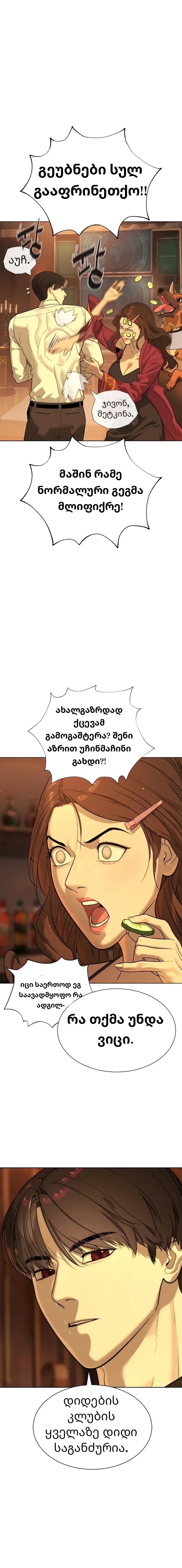 Page (8)